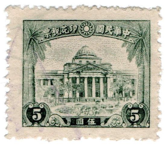 (I.B) Taiwan Revenue : Duty Stamp $5 (Museum)