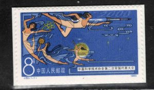 CHINA PRC Scott 1592 MNH** 1980l stamp