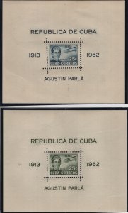CUBA  C62a-C62b  MNH SOUVENIR SHEETS ,  WHY PAY MORE