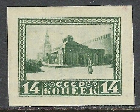 Russia 295 MHR 1925 Imperf issue (ap6792)