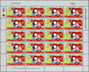 70th anniv.of the founding of the Revolutionary People's Party-SHEET BO(I)-(MNH)