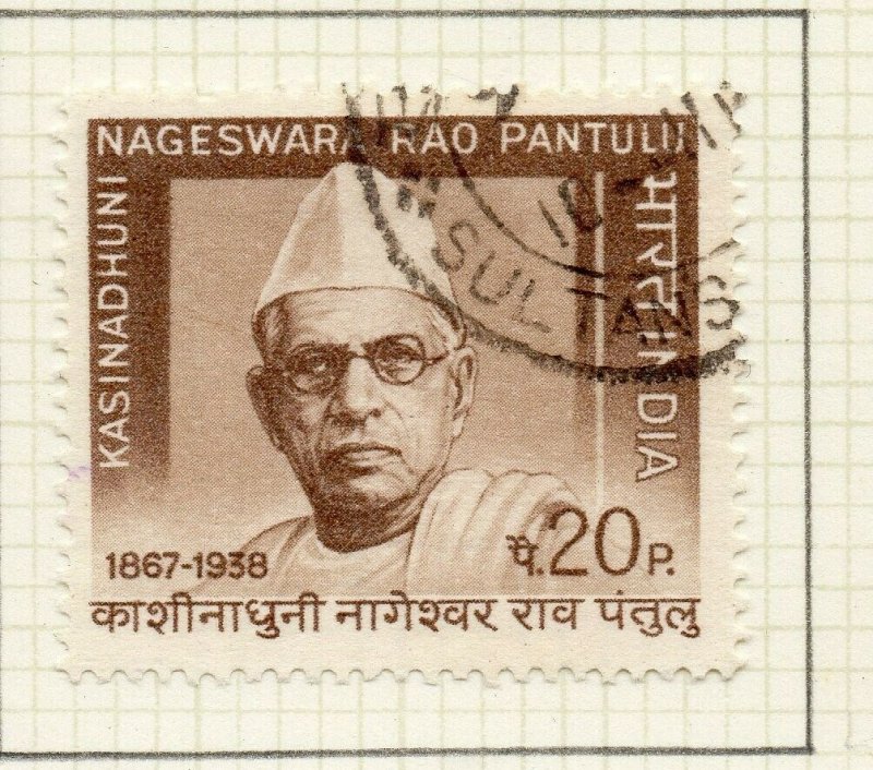 India 1969 Early Issue Fine Used 20p. NW-133343