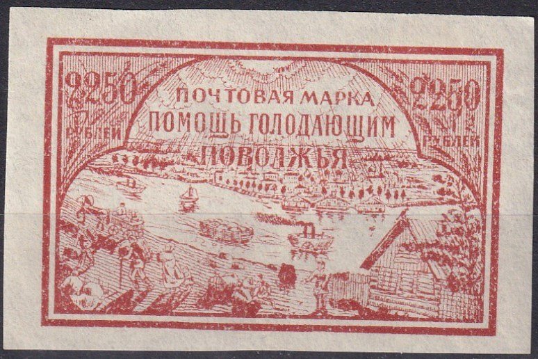 Russia #B15  F-VF Unused  CV $3.25 (Z1532)