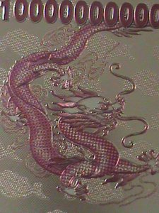 ​PRC-CHINA-24 KARAT GOLD REPLICA BANK NOTE-DRAGON & PHOENIX-WITH CERIFICATE VF