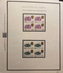 1979 Definitive Stamps Overprinted Islamic Revolution, 4 Album Pages