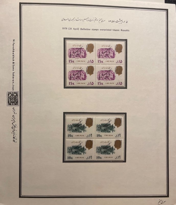 1979 Definitive Stamps Overprinted Islamic Revolution, 4 Album Pages