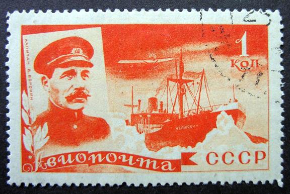 Russia 1935 #C58 CTO H OG WR Scott  $4.25