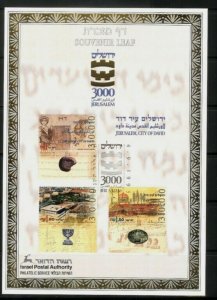 ISRAEL STAMP 1995 JERUSALEM 3000 DAVID CITY CARMEL # 196 SOUVENIR LEAF