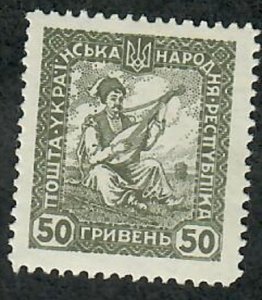 Ukraine 50 hryvnia bogus (not issued) Mint Hinged single from 1920