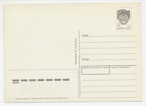 Postal stationery Soviet Union 1990 Violin