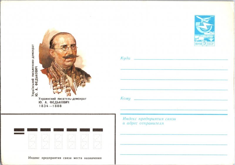 Russia, Worldwide Postal Stationary