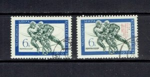 RUSSIA - 1970 WORLD ICE HOCKEY CHAMPIONSHIPS - SCOTT 3714 TO 3715 - USED