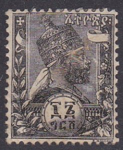 Ethiopia Sc #J7a Mint Hinged