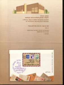 Israel #1088 MNH S/S Imperforate With Philatelic Museum Folio Card