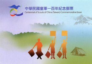 Taiwan 2011 CENTENNIAL OF SCOUTS OF CHINA Commemorative in Presentation Folder