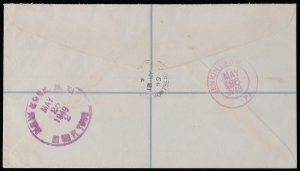 MONTSERRAT 1948 KGVI Silver Wedding set 2½d & 5/- registered cover. 