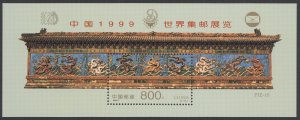 China, People's Republic Sc# 2968a MNH SS 1999 overprint China Philatelic