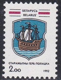 Belarus # 11, Arms of Polotsk, Ship, NH