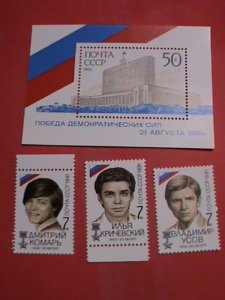 ​RUSSIA STAMP:1991 SC#6026-9  CITIZEN PROTACTING RUSSIAN WHITE HOUSE. MNH. SET