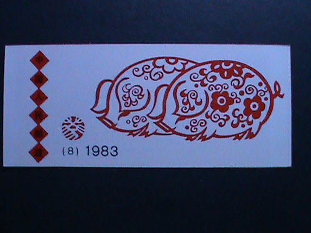 ​CHINA-1983-SC#1832a-SB8 YEAR OF THE LOVELY BOAR-COMPLETE BOOKLET MNH-VF