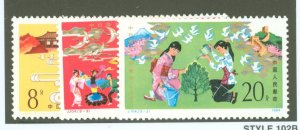China (PRC) #1941-3  Single (Complete Set)