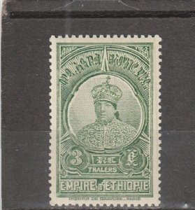 Ethiopia  Scott#  240  MH  (1931  Empress Henen)