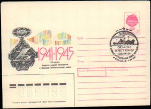 Russia, Postal Stationery