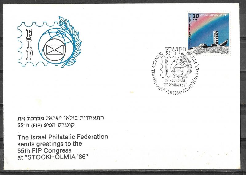 Israel 1986 Cover Scott #937 Stockholmia 55th FIP Congress