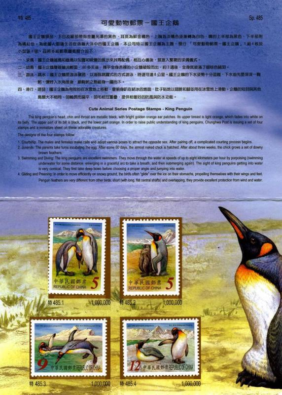 Taiwan 2006 King Penguin Postage Stamps Presentation Folder