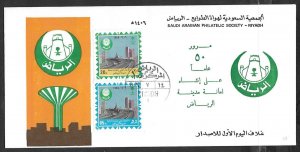 SAUDI ARABIA 1981 50 YEAR RIYADH CITY ANNIVERSARY SET FDC WITH CACHET