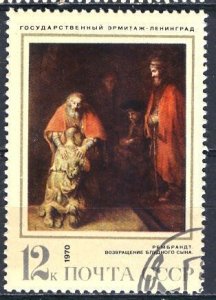 Russia: 1970: Sc. # 3805, Used CTO Single Stamp