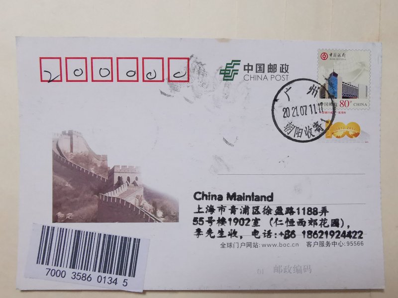 BANK OF CHINA 100th YEAR ANN POSTCARD WITH CHINA 80C  POSTAGE INLAND MAIL (L-9)