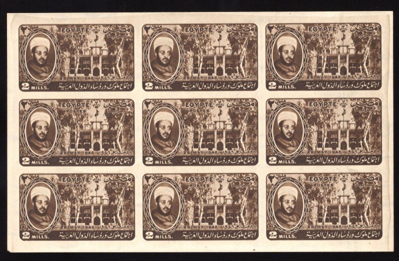 MOMEN: EGYPT #RPC104-RPC110 1946 SHEETS IMPERF MINT OG 7NH/2H RARITY LOT #65697 