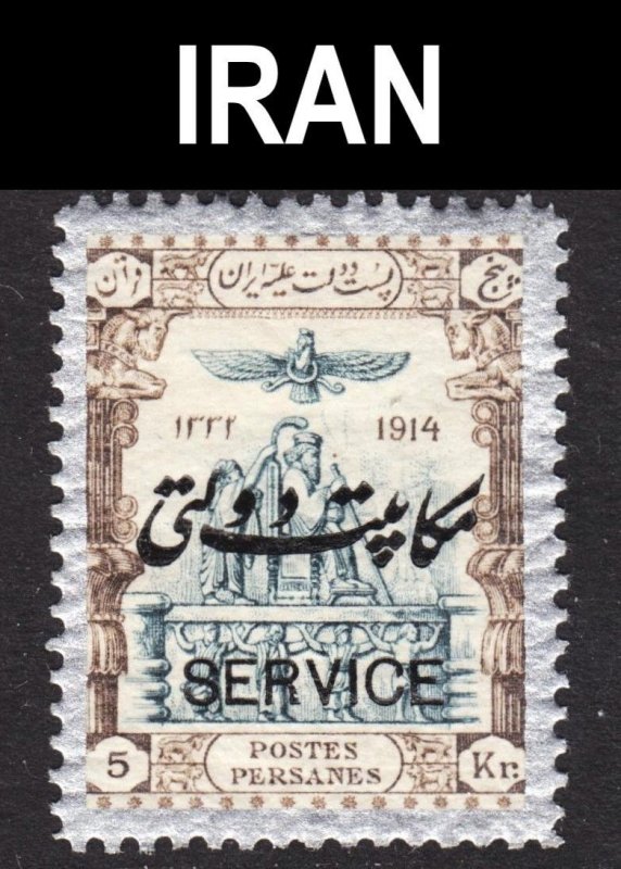 Iran Scott O53 Official VF mint OG HH.  FREE...