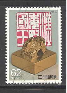 Japan Sc # 1818 used (DT)