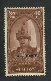 Nepal; Scott not listed; 1962;  Used