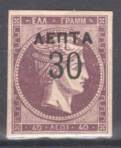 Greece 1900 New value on Large Hermes heads 30l/40l space 1,5mm MH VF.