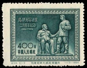 China Peoples Republic Scott 222 Unused no gum as issued.