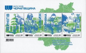 UKRAINE - 2024 - Chernihiv Region - Perf 4v Sheet - Mint Never Hinged