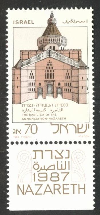 ISRAEL Scott 953 Basilica Nazareth 1986 MNH** stamp with tab