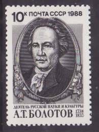 Russia-Sc#5711-unused NH set-Agricultural Scientist-1988-