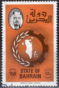 Bahrain 1976; Sc. # 233; Used Single Stamp
