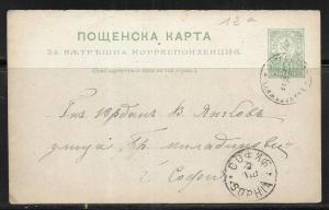 Bulgaria Postal Stationery Postcard H&G 17 Used 1896 (z2)