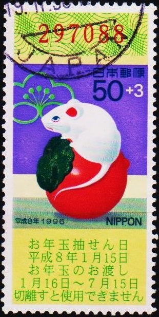 Japan. 1995 50y+3y S.G.2398 Fine Used