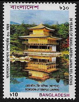 Bangladesh #648 MNH Stamp - Rokuon-ji Temple