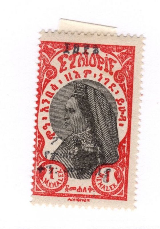 Ethiopia #168 MH Black O/P Not Red - Stamp CAT VALUE $1.75+++++