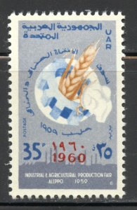 Syria United Arab Republic Scott 46 Unused HOG - 1960 Aleppo Production Fair