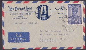 SYRIA - 1965 AIR MAIL ENVELOPE TO HOLLAND WITH STAMP