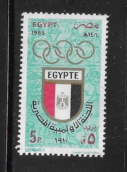 Egypt 1985 National Olympic Committee 75th anniv Sc 1307 MNH A1312