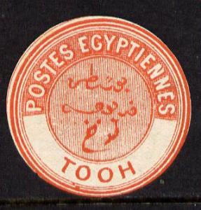 Egypt 1882 Interpostal Seal TOOH (unlisted by Kehr type 8...